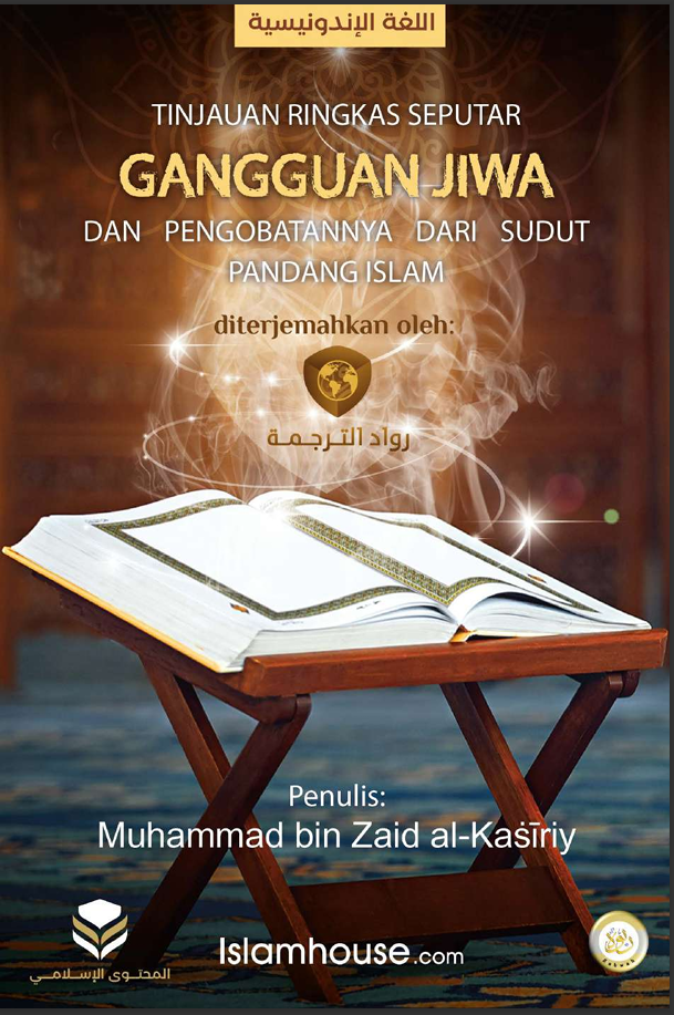 Tinjauan Ringkas Seputar Gangguan Jiwa